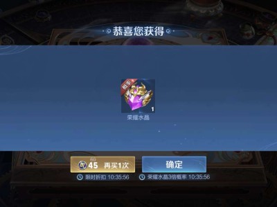 【交流】王者三倍概率抽水晶游戏攻略_手游下载