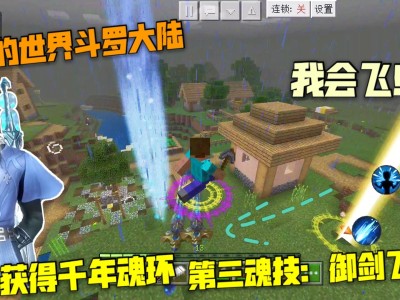 我的世界斗罗大陆功勋怎么获得_我的世界斗罗大陆功勋怎么获得的