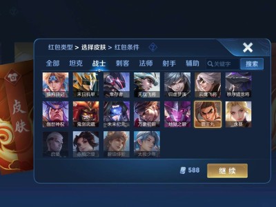 王者皮肤霸王丸可以抢到游戏攻略_手游下载