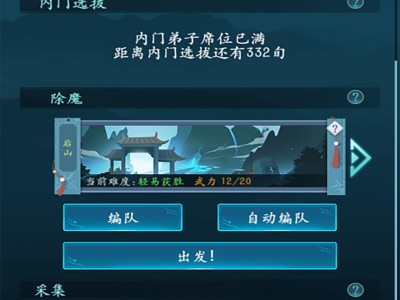 【手游分享】《修仙四万年》-解锁商店！游戏攻略_手游下载
