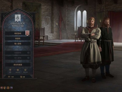 【端游推荐】十字军之王3/王国风云3 v1.9.2【阿里云盘】游戏攻略_手游下载