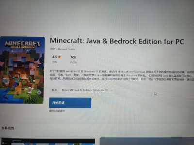 【求助】java和基岩版游戏攻略_手游下载
