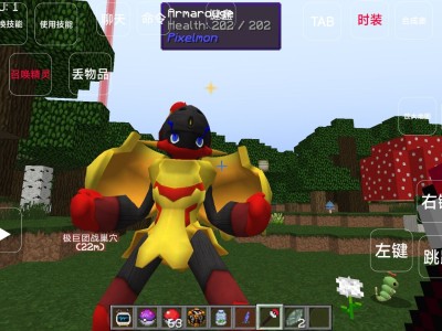 【服务器】我的世界蝶梦宝可梦服务器游戏攻略_手游下载