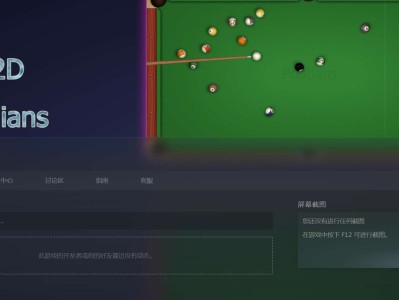 游戏pool 2D-poolians游戏攻略_手游下载