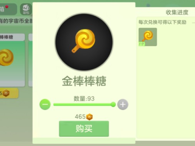 金棒棒糖商店怎么找游戏攻略_手游下载