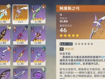 【原神搬运】甘雨武器推荐游戏攻略_手游下载