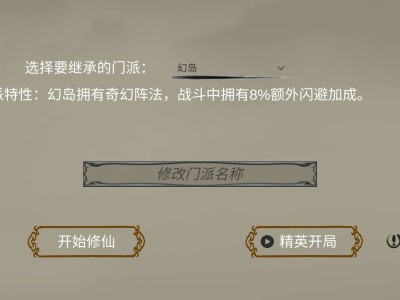 【手游推荐】修个球仙宗门模拟游戏攻略_手游下载
