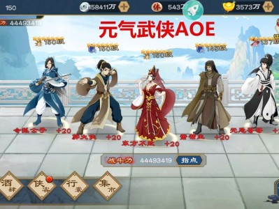 【游戏推荐】元气武侠AOE内购版游戏攻略_手游下载