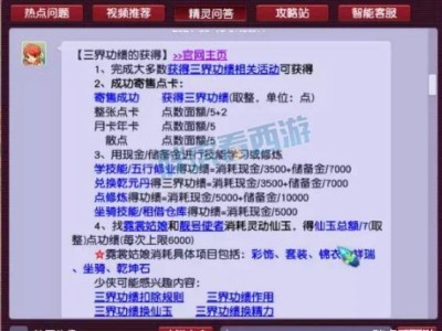 【新游快爆】在本周的维护中，有一个看似不起眼、但影响深远的新内容游戏攻略_手游下载