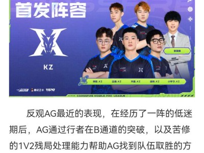 【资讯】KZ遭遇AG能否继续取胜争取积分，ES面对XR能否完成复游戏攻略_手游下载