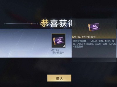 【资讯】M4A1–龙血限定返场，首期飞行棋小自选卡惊喜多多！游戏攻略_手游下载