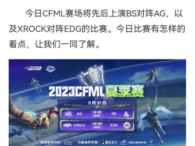 【资讯】BS遭遇AG能否如愿取胜，小悠米善叶能否助XROCK击败游戏攻略_手游下载