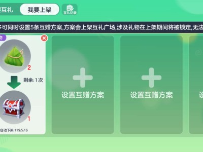 【交流】粽子还有人要吗？游戏攻略_手游下载