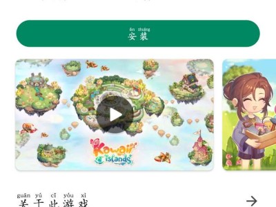 求款游戏:卡哇伊群岛（kawaii islands）游戏攻略_手游下载