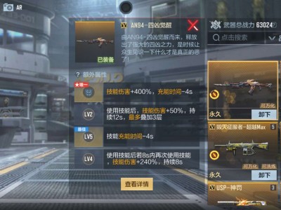 【闲聊】四凶觉醒后技能从两秒变成六秒，有人知道为什么吗游戏攻略_手游下载