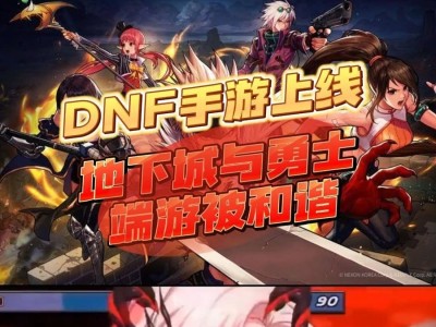 地下城与勇士手游啥时候上线_地下城与勇士手游什么时候上线最新