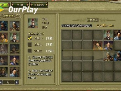 三国志曹操传人物培养详细攻略，三国志曹操传人物培养详细攻略大全