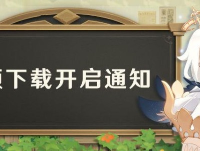 【交流】3.7版本预下载已开启游戏攻略_手游下载