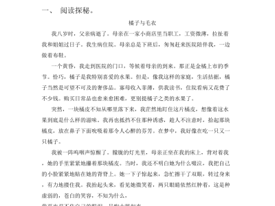 神武仙踪叶辰免费阅读第20章，神武仙踪叶辰免费阅读第20章小说