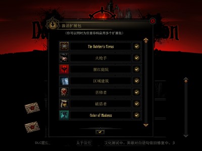 【端游推荐】暗黑地牢1 豪华中文收藏版 v25721【阿里云盘】游戏攻略_手游下载