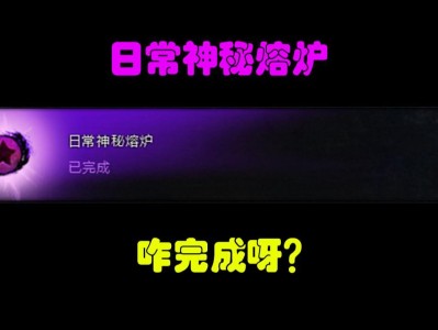激战2神秘熔炉磐石怎么获得，激战2神秘熔炉磐石怎么用最划算