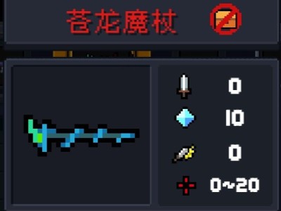 【游戏攻略】元气骑士苍龙魔杖获取方法游戏攻略_手游下载