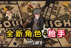 元气骑士破解版最新版3.2.2下载_元气骑士破解版最新版本下载323