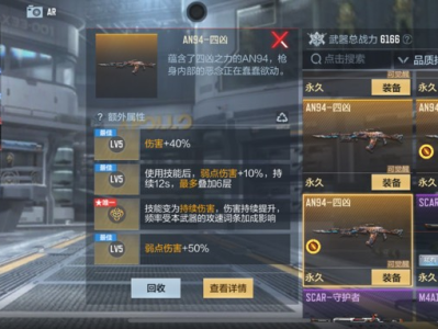 【闲聊.】最强词条！游戏攻略_手游下载