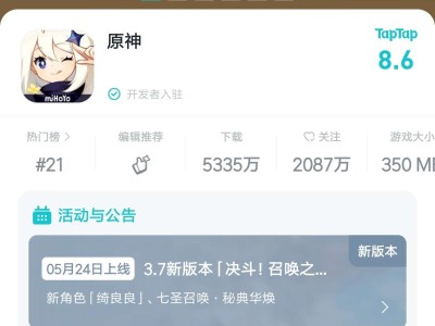 tap的原神是什么版本游戏攻略_手游下载