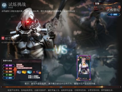 【图片】暗之假面游戏攻略_手游下载
