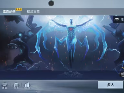 【攻略】 PVE全金卡第一波，雷霆峭壁速通思路分享   转载游戏攻略_手游下载