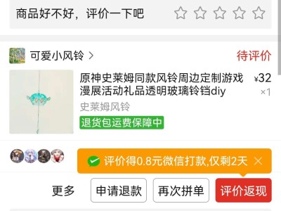 【交流】稍微买点周边。游戏攻略_手游下载