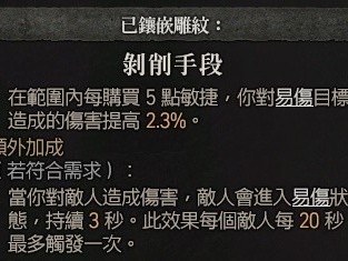 【夏季】《暗黑破坏神4》野蛮人100级战吼旋风斩游戏攻略_手游下载