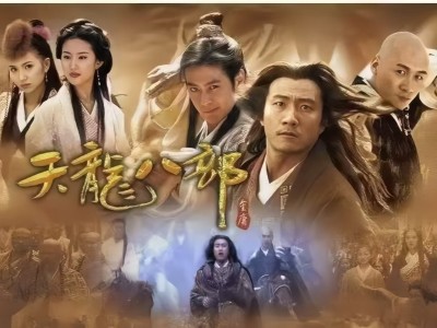 天龙八部最新版免费下载_天龙八部最新版免费下载安装