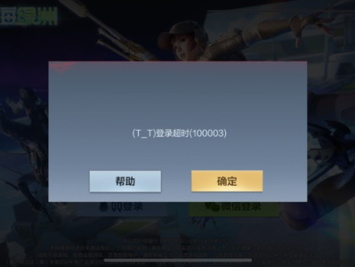 【闲聊】iOS登录超时游戏攻略_手游下载