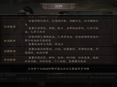 三国志13剧情触发条件和结果，三国志13剧情触发条件和结果刘备