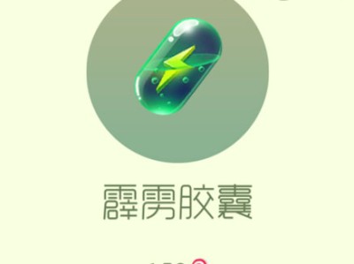 【攻略资讯帖】霹雳胶囊游戏攻略_手游下载
