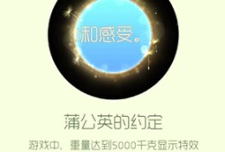 【攻略资讯帖】蒲公英的约定游戏攻略_手游下载