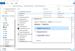 【游戏推荐】加联机补丁 森林之子v32361HF1游戏攻略_手游下载