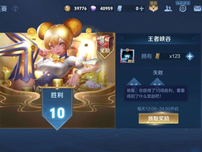 【交流】赏金赛，王者之锤拿下游戏攻略_手游下载