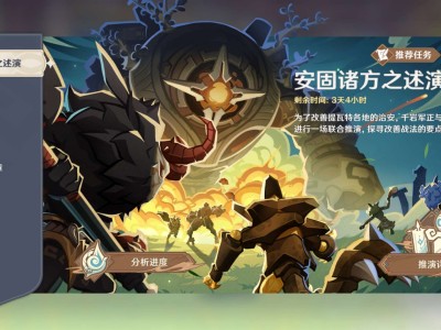 【交流】安固诸方之述演游戏攻略_手游下载