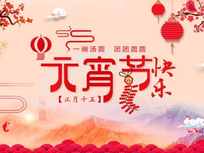 【灯谜】元宵节快乐游戏攻略_手游下载