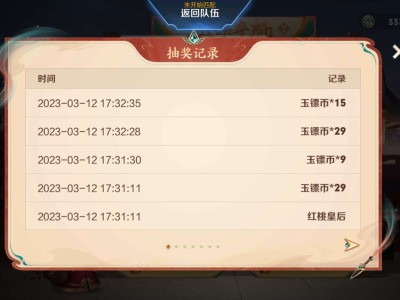 34抽，保底皮游戏攻略_手游下载