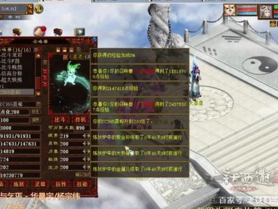 大话西游藏宝阁2(大话二藏宝阁经典版)