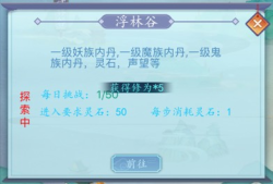 【游戏资源】手游推荐 放置修仙游戏攻略_手游下载