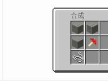 【MC不灭】绷带怎么合成 我的世界绷带合成方法介绍游戏攻略_手游下载