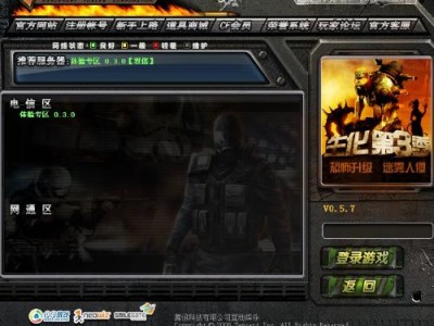 穿越火线体验服申请方式(穿越火线体验服在哪里申请游戏资格)