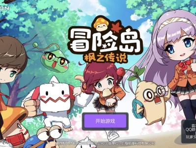冒险岛单机版ios，冒险岛单机版联机