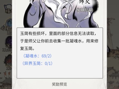 一念逍遥天下名剑活动(一念逍遥如何免费获得天命)