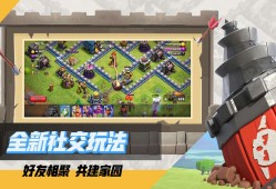 【手游推荐】Clash of Clans【无限资源】游戏攻略_手游下载